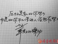  萧敬腾 格言警句