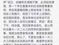 “家里有4个人去世，这门课就得重修”