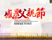 铭记父爱