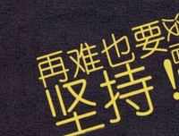 送觉内打然自己的句子