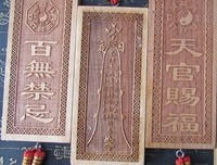 能都大官赐福、百只一禁忌的优美句子