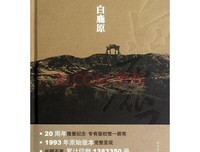 最全的《白鹿原》佳句摘抄