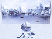 最新的《眉间雪》语录摘抄
