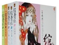 最全的《绾青丝》经典语录