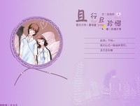 遇到你是我的缘，且行且珍惜