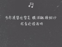 歌词