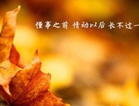 最全的《人生感悟》语录摘抄