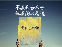 励志句子大全