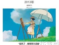 有关宫崎骏的名言