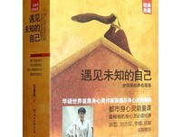张德芬座右铭