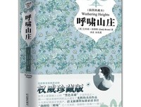 最经典的《呼啸山庄》名句欣赏