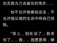 《妾本惊华》小说摘抄大全
