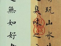 《小窗幽记》经典语录