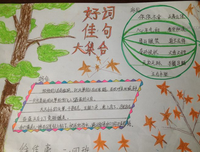 2017.10好词好句