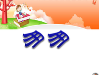 段日子格言警句