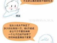 “我的丈夫年入100万，他很少回家”