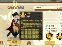 浮屠妖精彩语录
