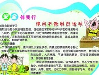 有关狄更斯座右铭