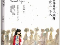 最新的苏小懒名言