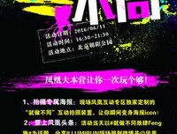 放肆的跑