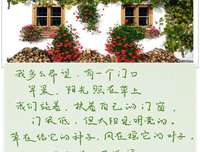 最经典的《花田半亩》语录摘抄