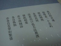 最全的《蔷薇岛屿》美文摘抄