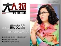 2018陈文茜名言大全