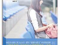顾锦妍的名言