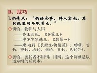 鬼谷子名言大全