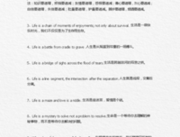 最经典的《丛林有公主》佳句摘抄大全
