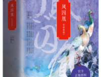 关于天衣有风名言大全