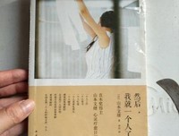 山本文绪名人名言