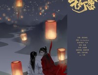 有关的然我官赐福的句子