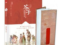 最全的橘花散里精彩语录