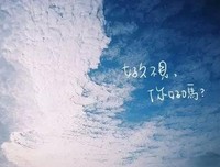 这世上我最想去两个地方，一个是大海，一个是躺在你的