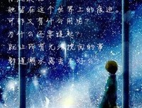 龙族语录