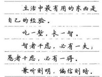2018卢Kevin名言