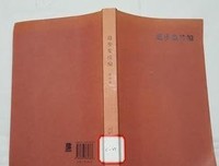 最新的《退步集续编》好段摘抄大全