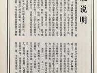有关米芾名言