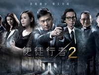 《卧底》经典名句