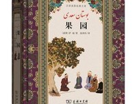 关于萨迪名言大全