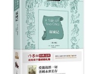 《双城记》小说书摘