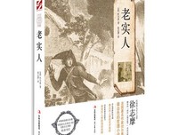 伏尔泰精彩语录