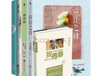 最全的《蚀心者》经典句子