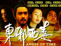 最经典的《东邪西毒》好段摘抄
