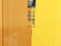 最经典的《培根随笔》语录摘抄