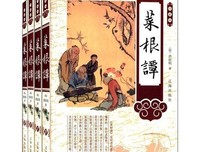 洪应明的名句
