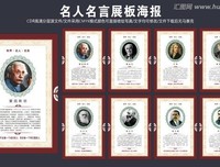 关于爱迪生名人名言