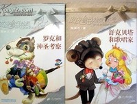 有关郑渊洁的名言