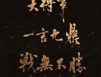 最新的《狼的恩赐》经典语录